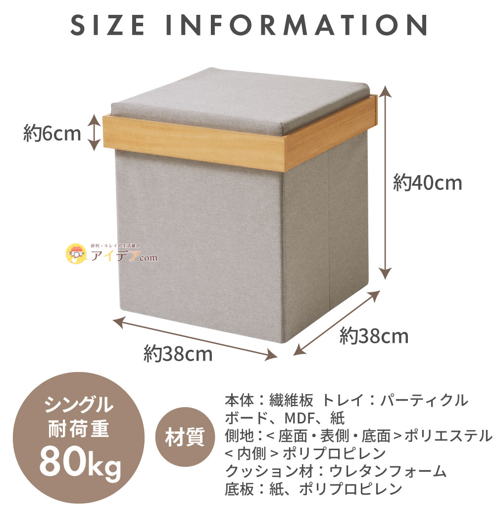 サイズ