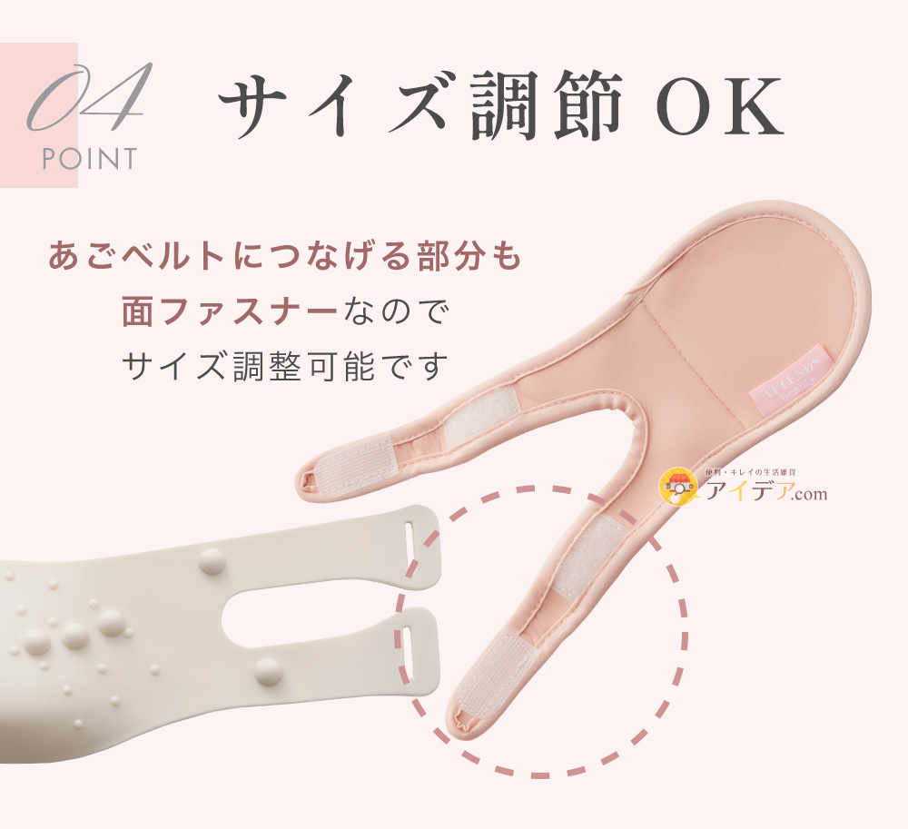 サイズ調節OK