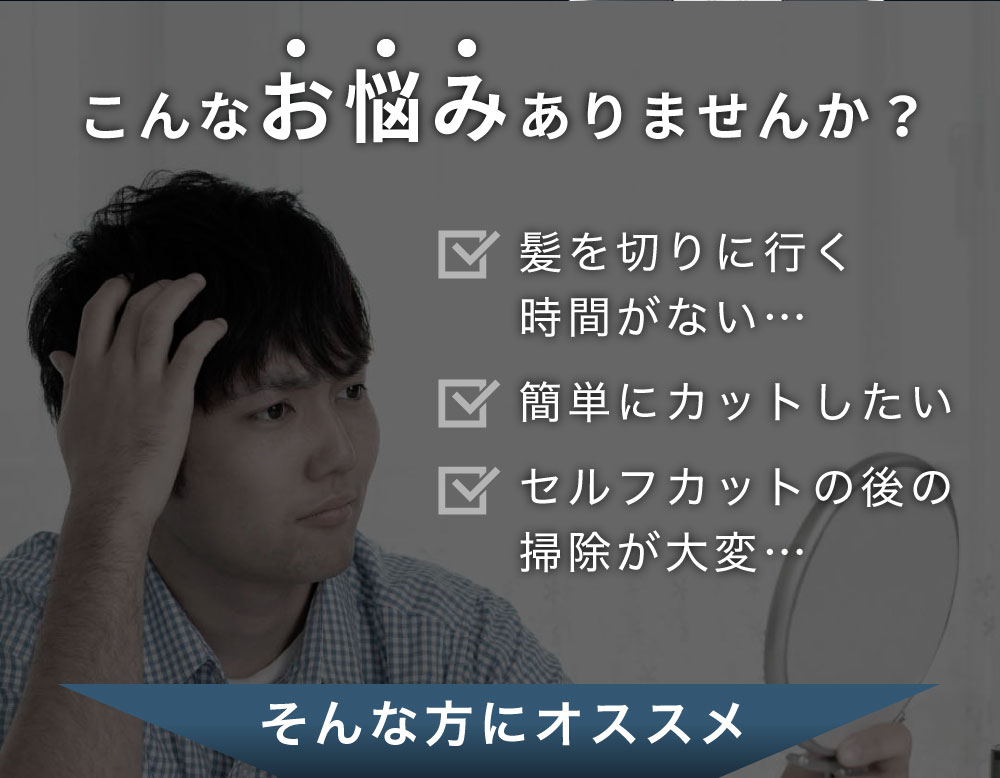 こんなお悩みありませんか
