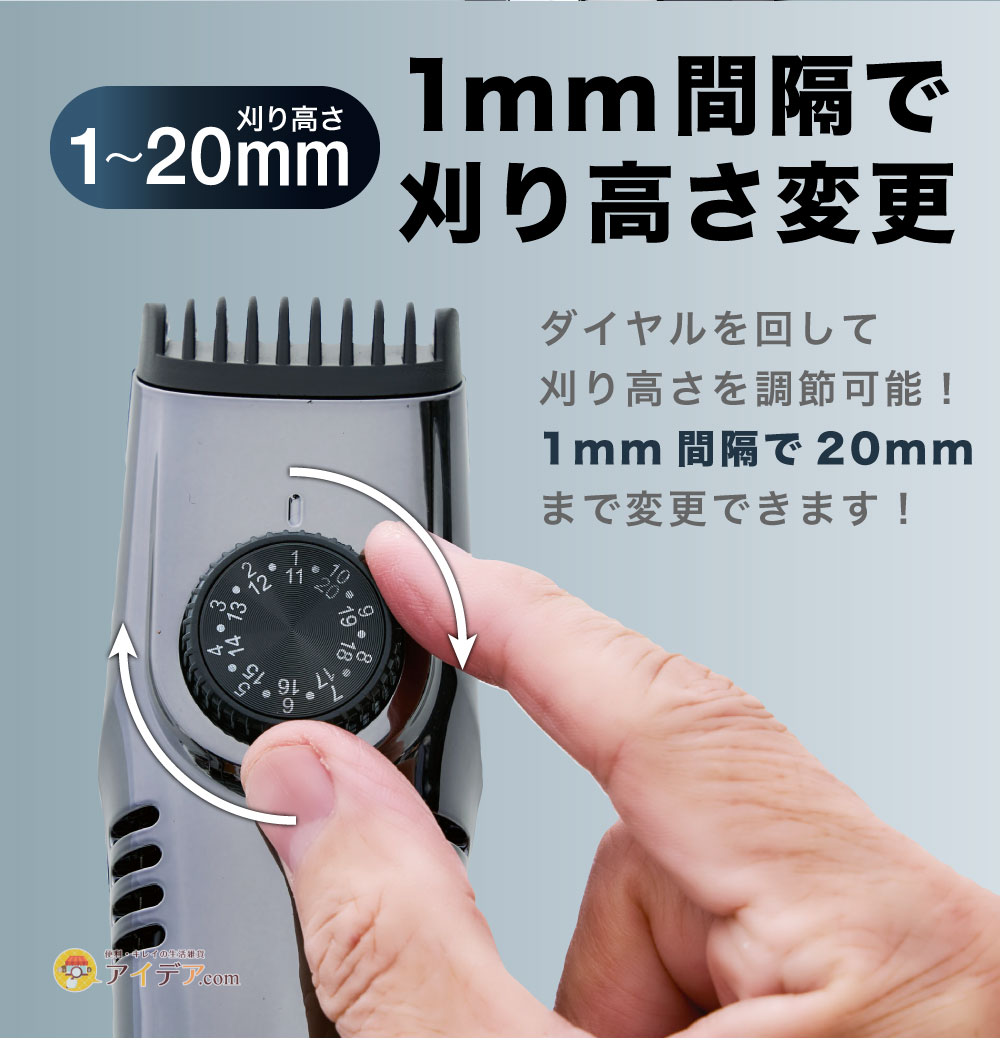 1mm間隔で刈り高さ変更