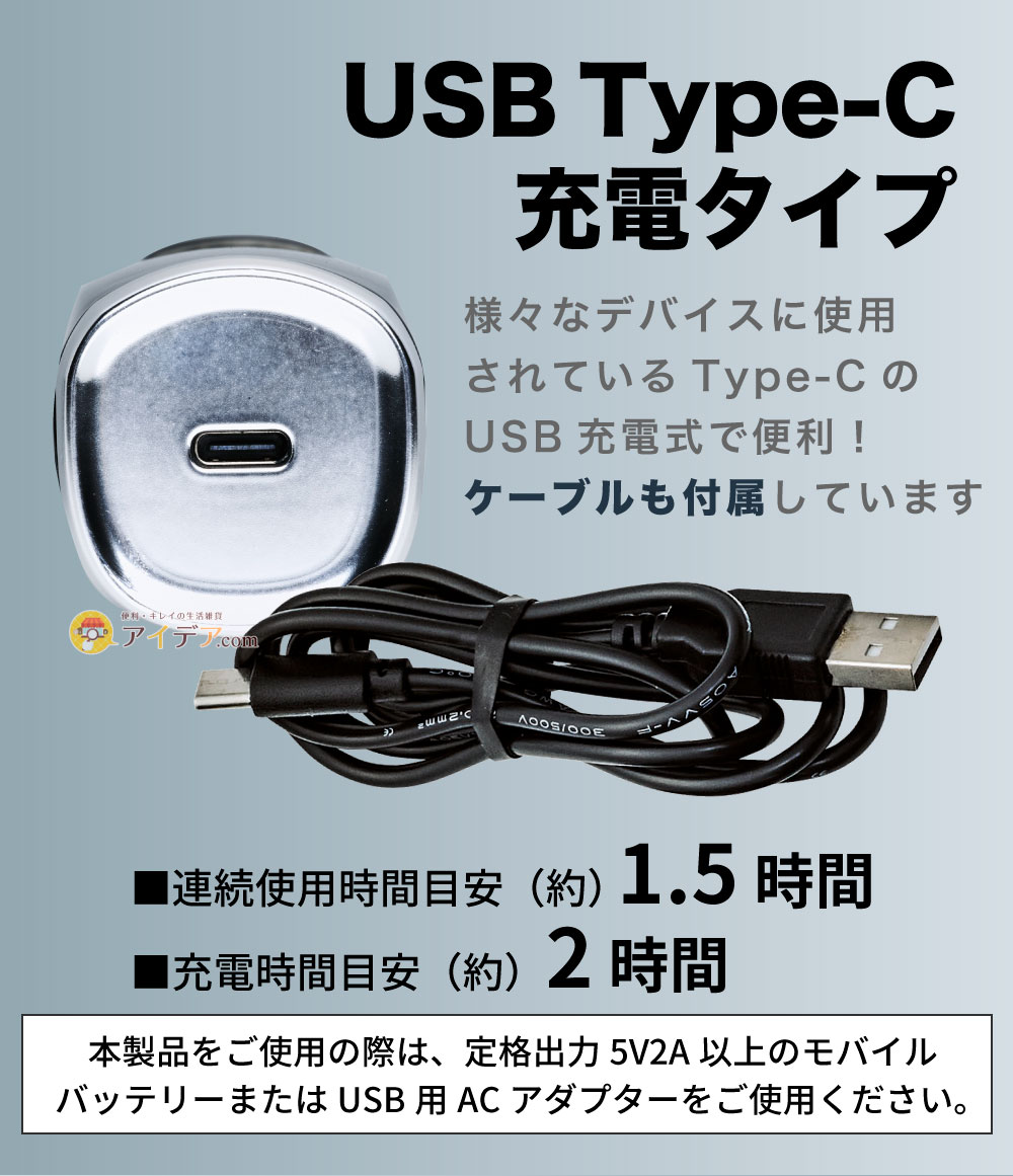USB Type-C充電タイプ