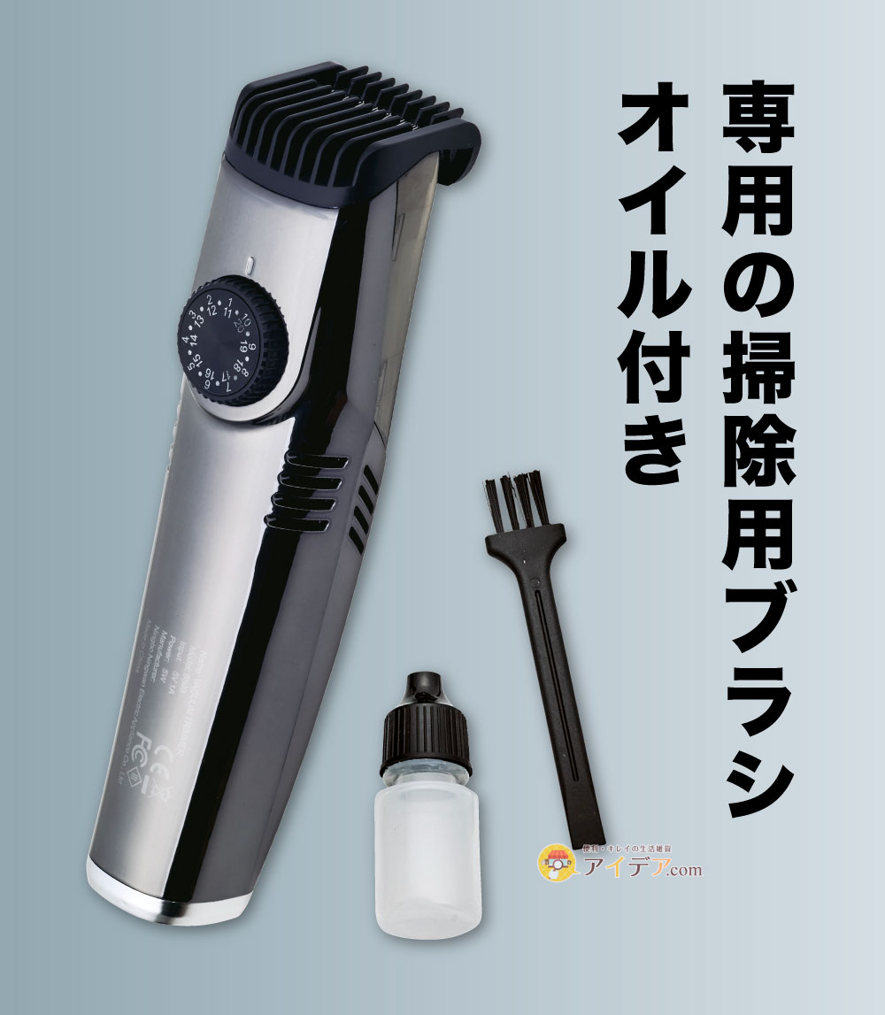専用の掃除用ブラシオイル付き