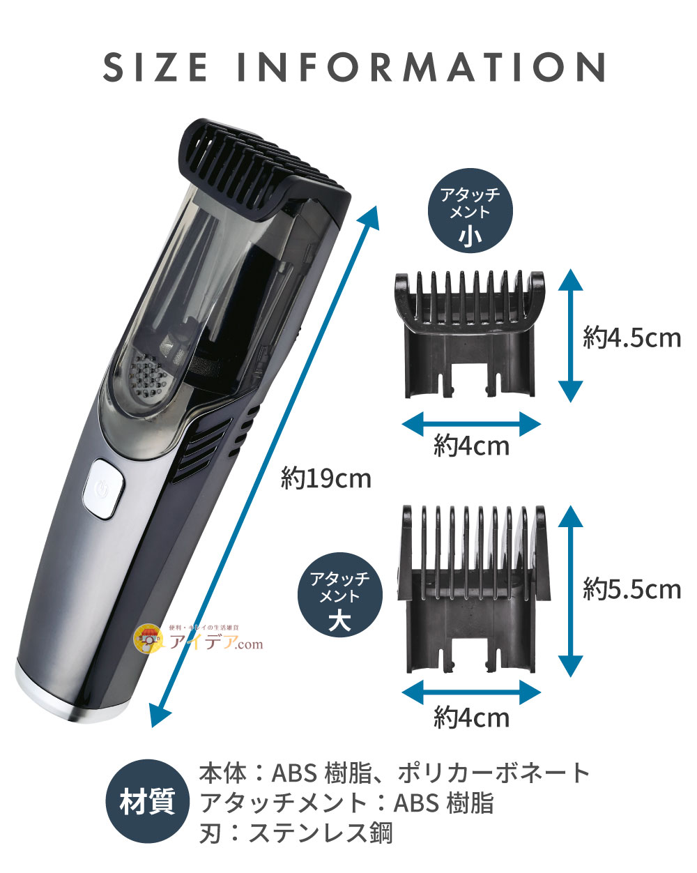 サイズ