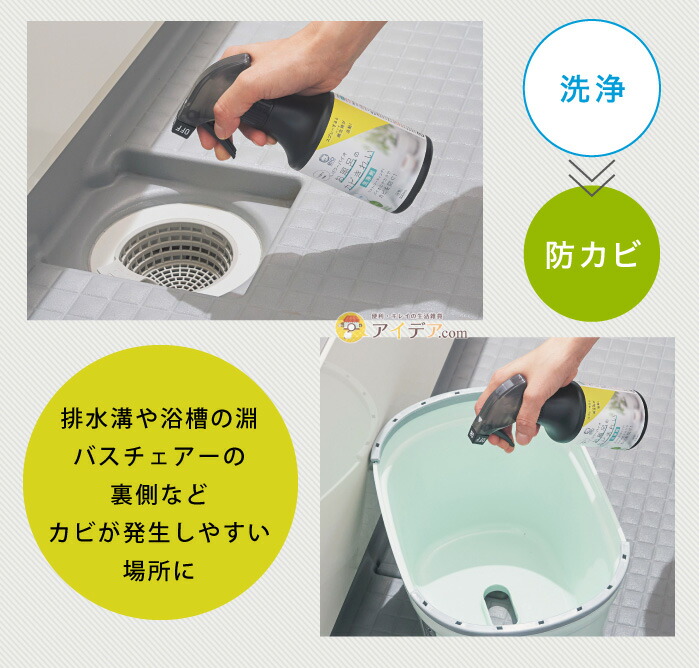 パワーバイオ お風呂のカビきれい 洗浄剤:カビが発生しやすい場所に