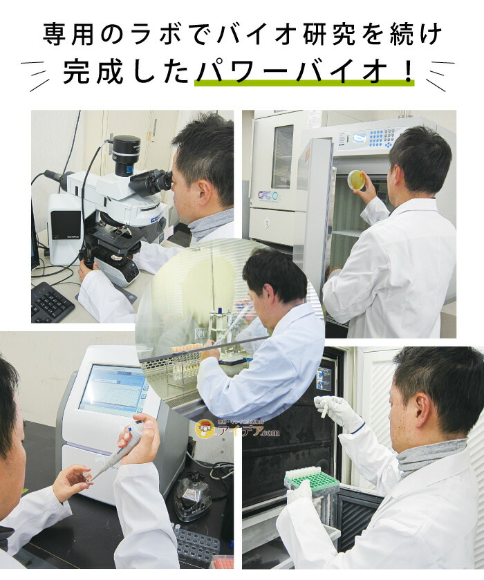 パワーバイオ お風呂のカビきれい 洗浄剤:専用ラボ