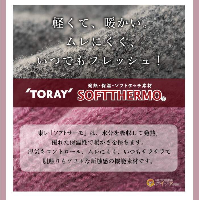 通すだけ華やかふんわりニットマフラー:東レの吸湿発熱糸使用