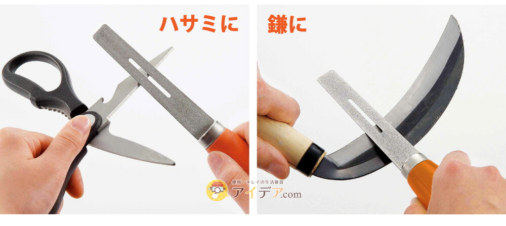 しなやかダイヤモンドシャープナー:ハサミに 鎌に