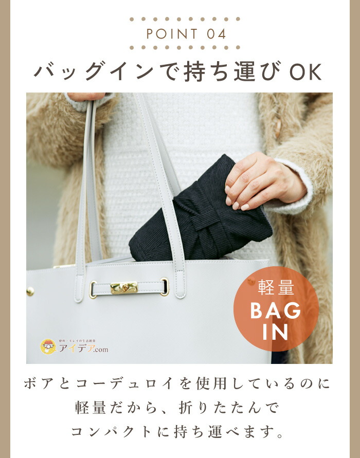 ボアコーデュロイ帽子:バッグインで持ち運びOK