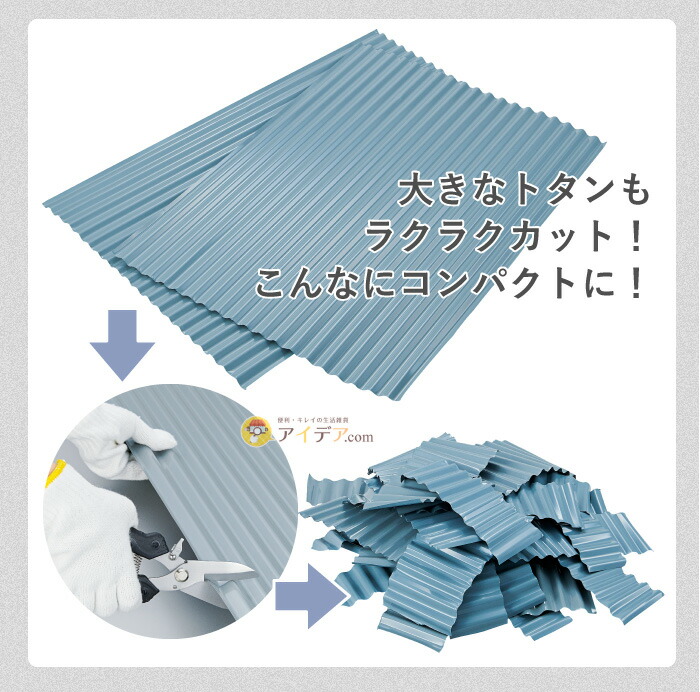 廃棄物マルチハサミ:トタン