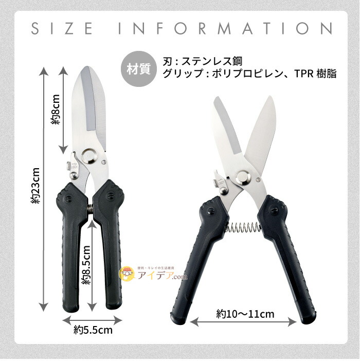 廃棄物マルチハサミ:サイズ