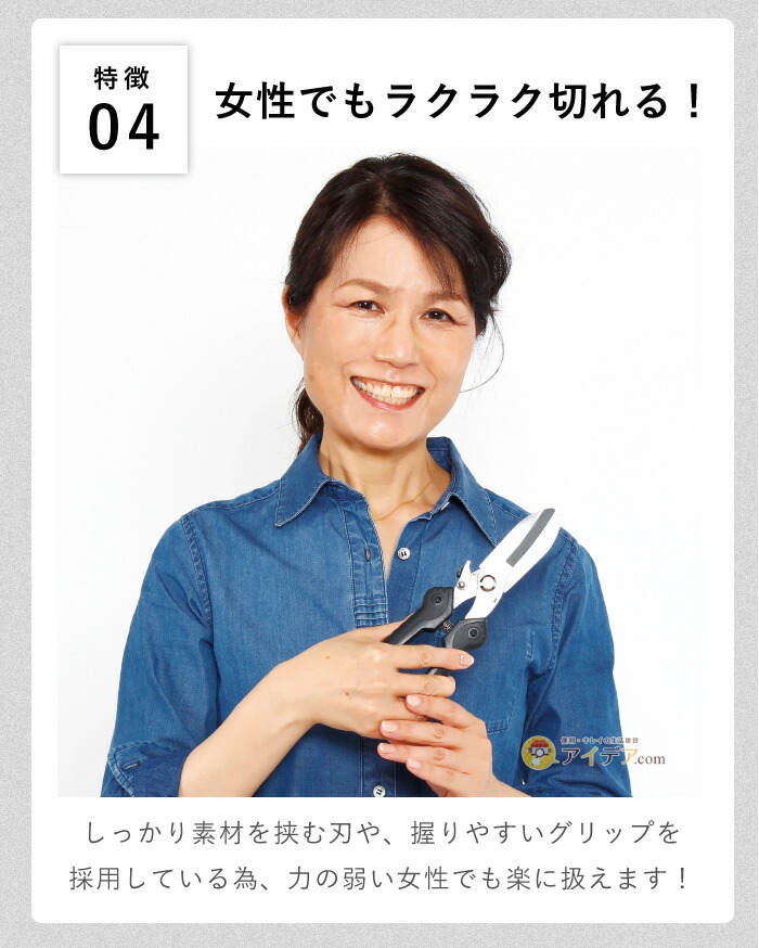 女性でもラクラク切れる!