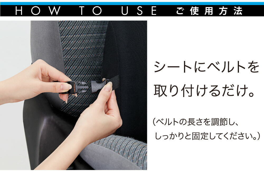 SOFIXGEL 腰サポートクッション:ご使用方法