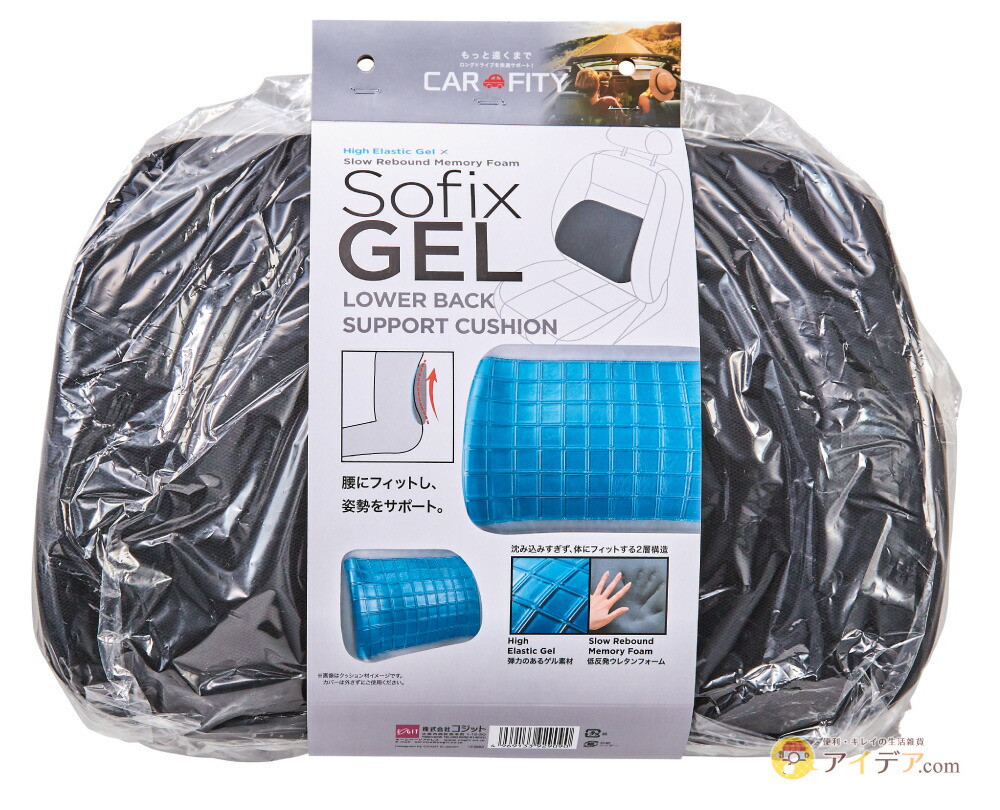 SOFIXGEL 腰サポートクッション:パッケージ