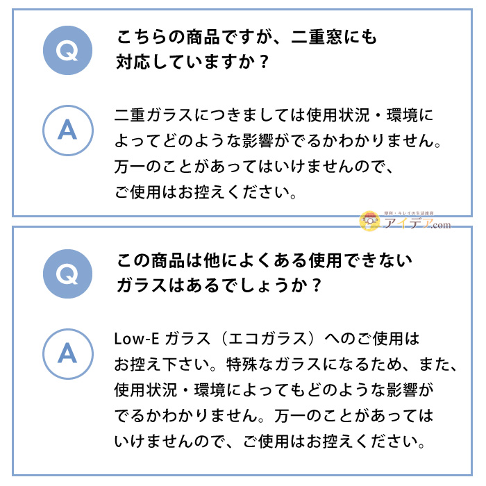 防カビ剤配合結露シート:Q&A