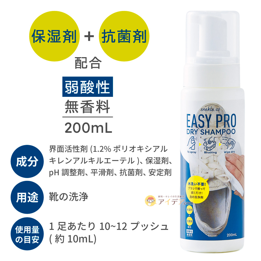 イージーPROドライシャンプー:スペック