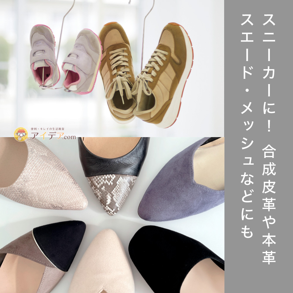 イージーPROドライシャンプー:スニーカーに!合成皮革や本革、スエード・メッシュなどにも