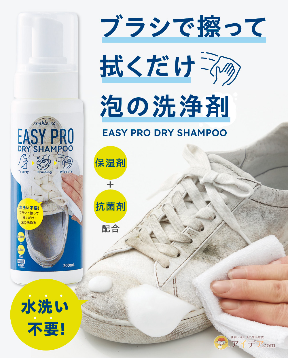 イージーPROドライシャンプー[コジット]