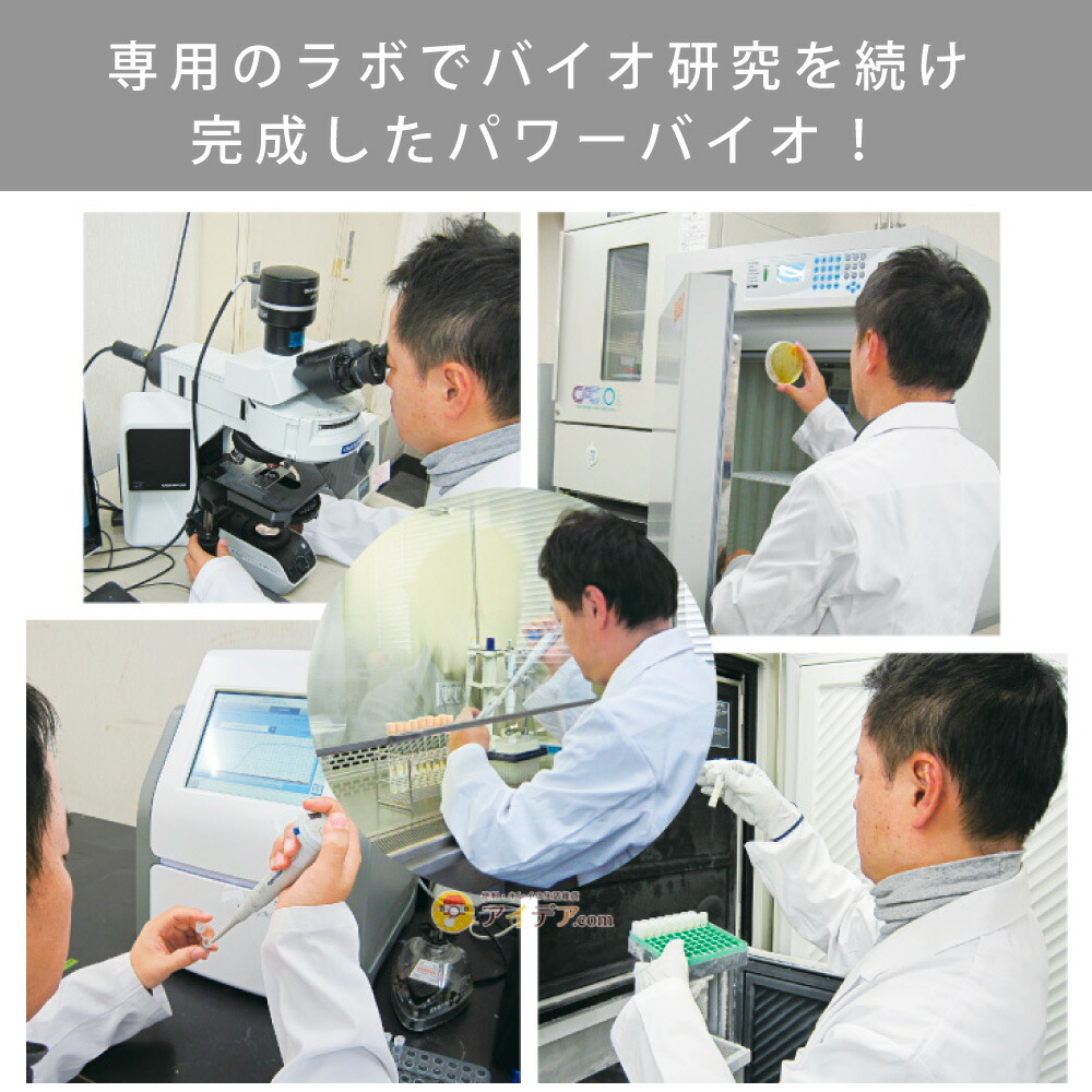 パワーバイオエアコンのカビきれい スプレータイプ:専用ラボ