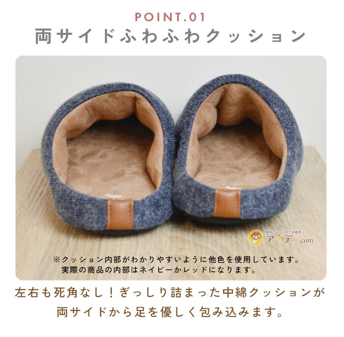 tutum360°クッションスリッパ:両サイドふわふわクッション