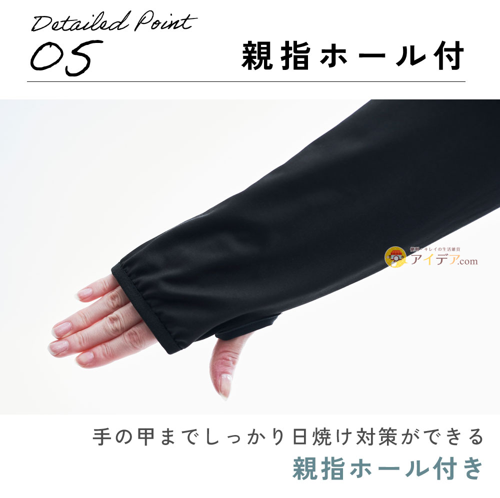 体型カバー涼やかUVパーカー:親指ホール付