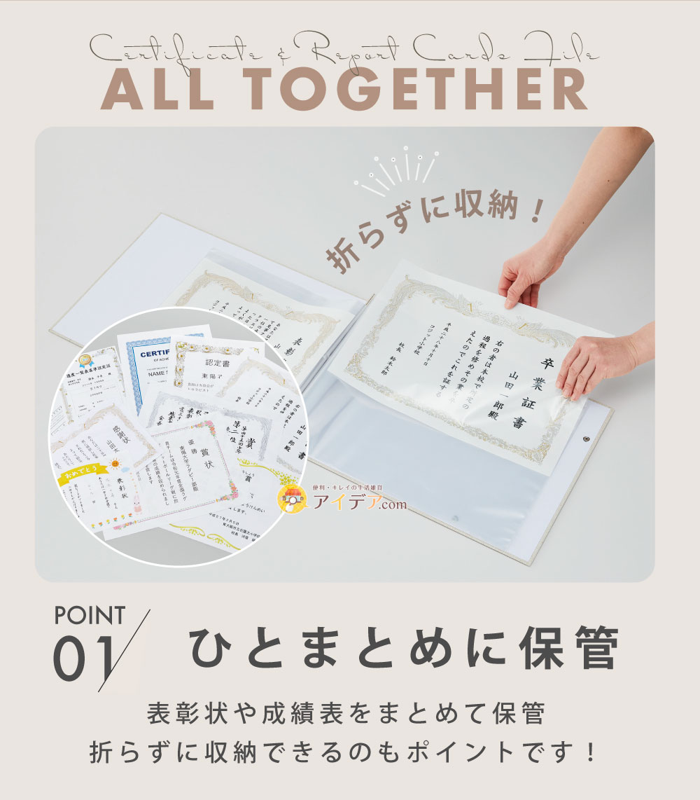 賞状・通知簿ファイルA4・B4タイプ(ナチュラル:ひとまとめに保管