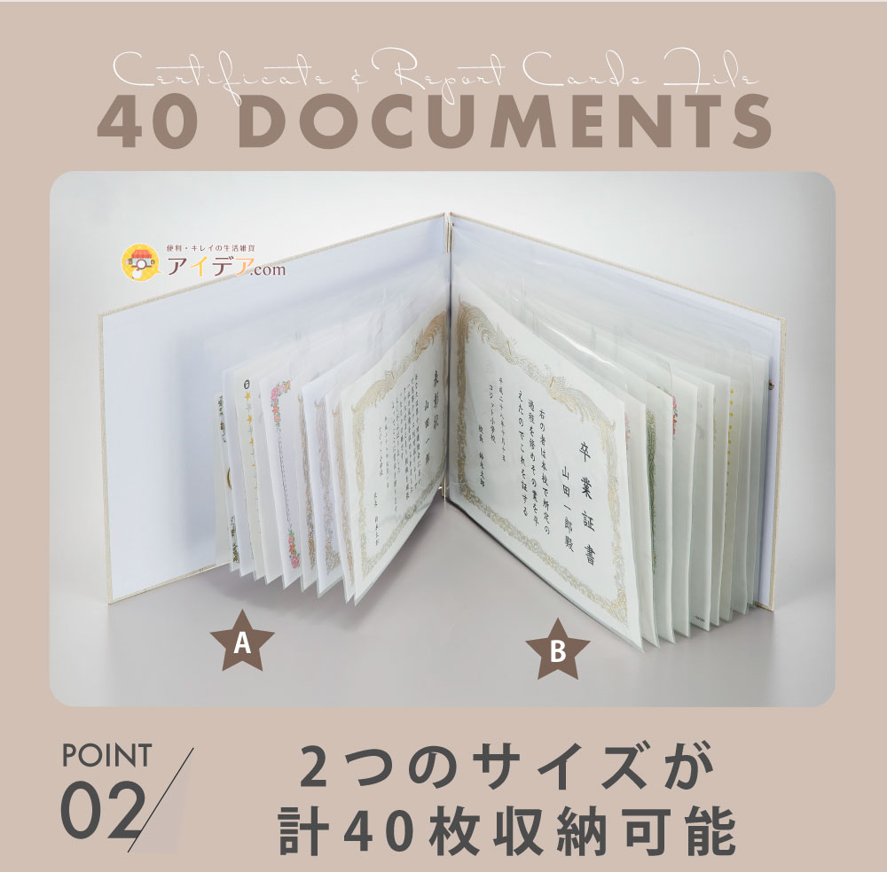 賞状・通知簿ファイルA4・B4タイプ(ナチュラル:2つのサイズが計40枚収納可能