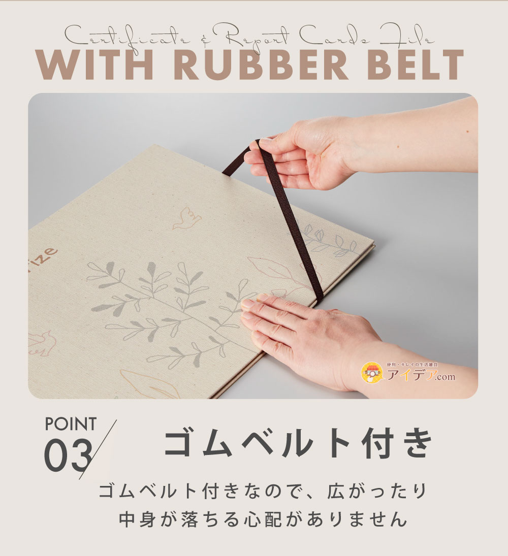 賞状・通知簿ファイルA4・B4タイプ(ナチュラル:ゴムベルト付き