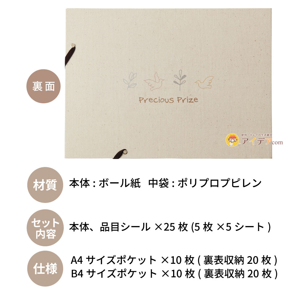 賞状・通知簿ファイルA4・B4タイプ(ナチュラル:サイズ