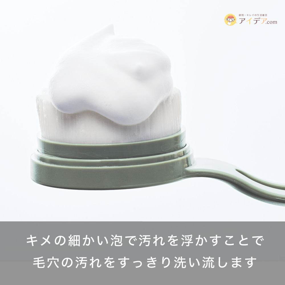 透明肌 泡立ちボディロングブラシ:手では味わえないキメの細かい泡で汚れを浮かすことで、毛穴の汚れをすっきり洗い流します