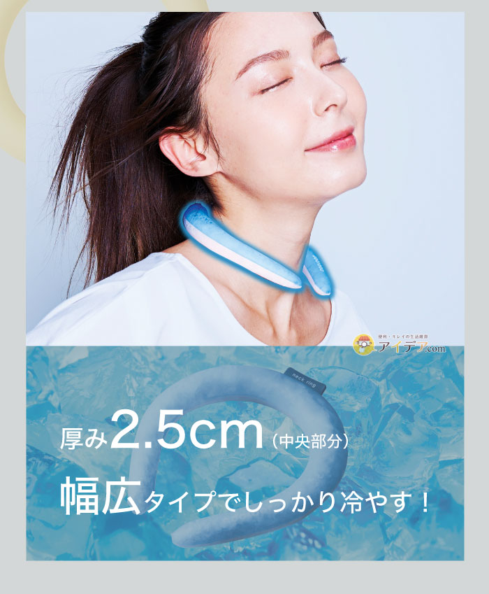 COOLOOPネックリング Mサイズ:幅広タイプでしっかり冷やす!