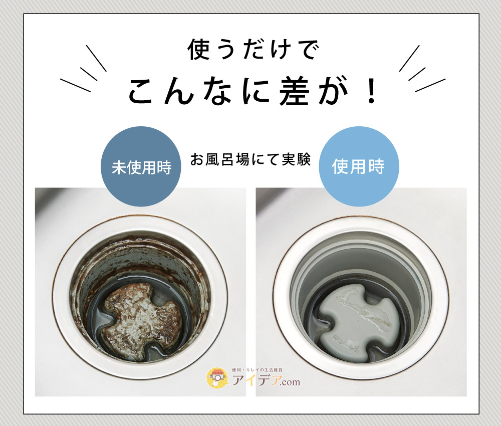 パワーバイオ泡のキッチン排水口きれい:こんなに差が!