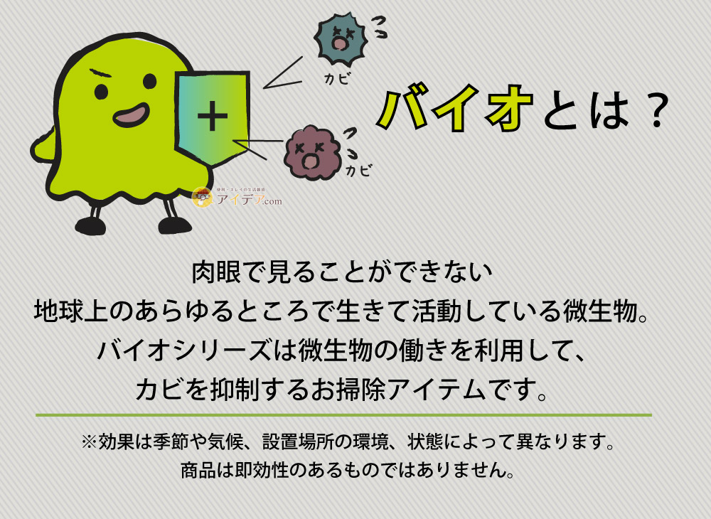 パワーバイオ泡のキッチン排水口きれい:バイオとは