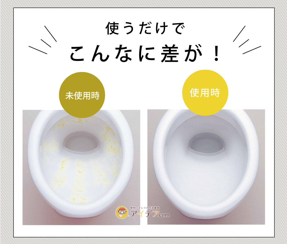 パワーバイオトイレのキバミ・臭いに:こんなに差が!