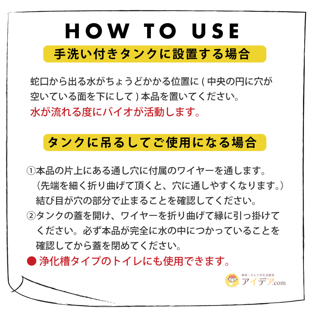 パワーバイオトイレのキバミ・臭いに:ご使用方法