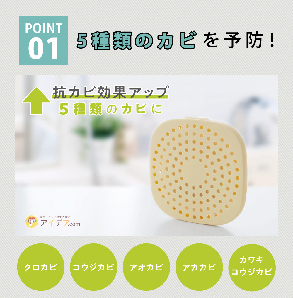 パワーバイオお風呂のカビきれい 2個組:5種類のカビを予防