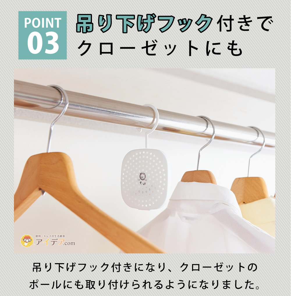 パワーバイオ押し入れのカビきれい 2個組:吊り下げフック付き