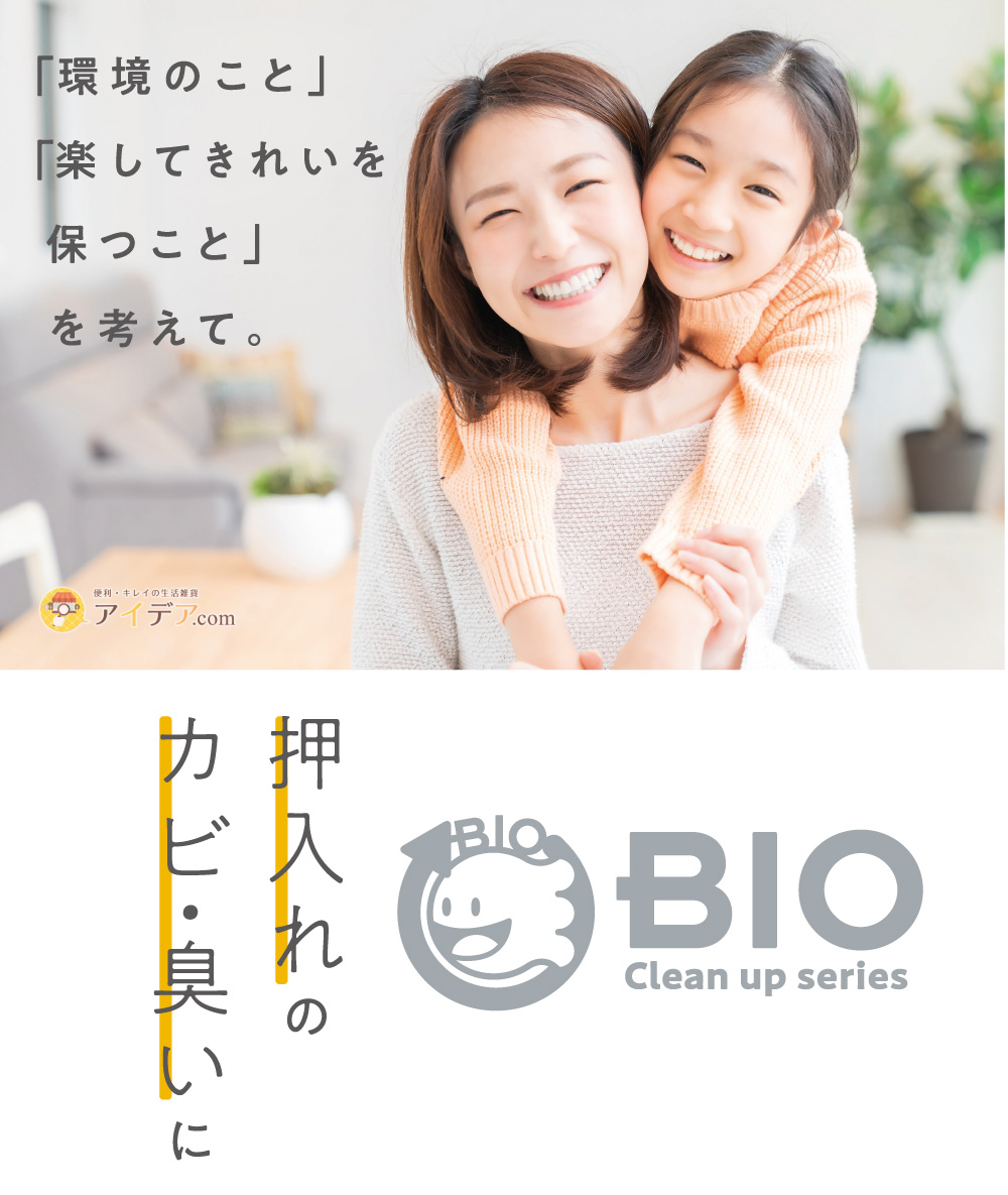 パワーバイオ押し入れのカビきれい 2個組:イメージ