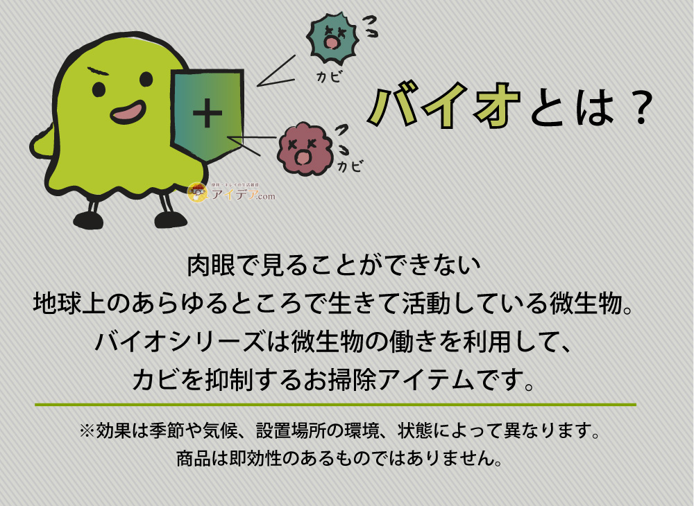 パワーバイオゴミ箱の臭いに 2個組:バイオとは