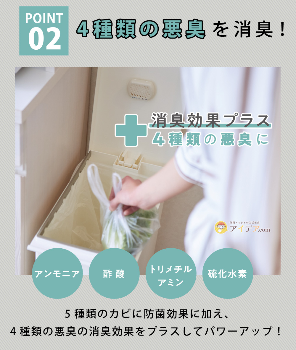 パワーバイオゴミ箱の臭いに 2個組:4種類の悪臭を消臭