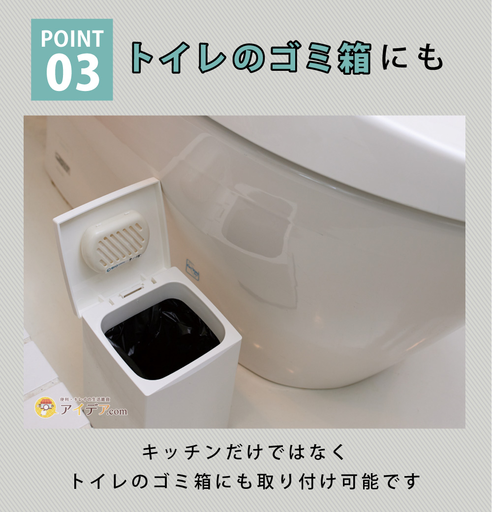 パワーバイオゴミ箱の臭いに 2個組:吊り下げフック付き