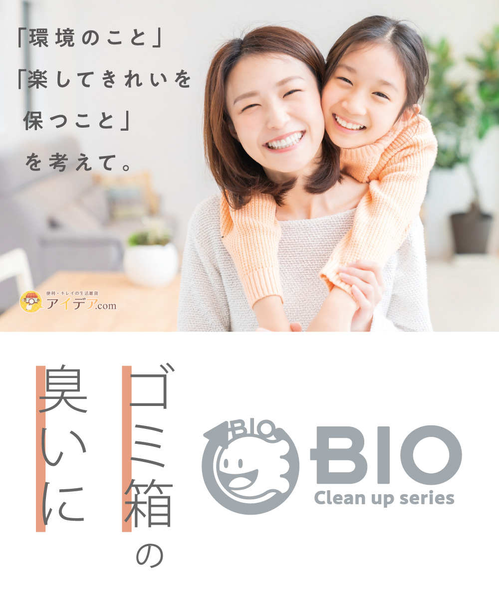 パワーバイオゴミ箱の臭いに 2個組:イメージ