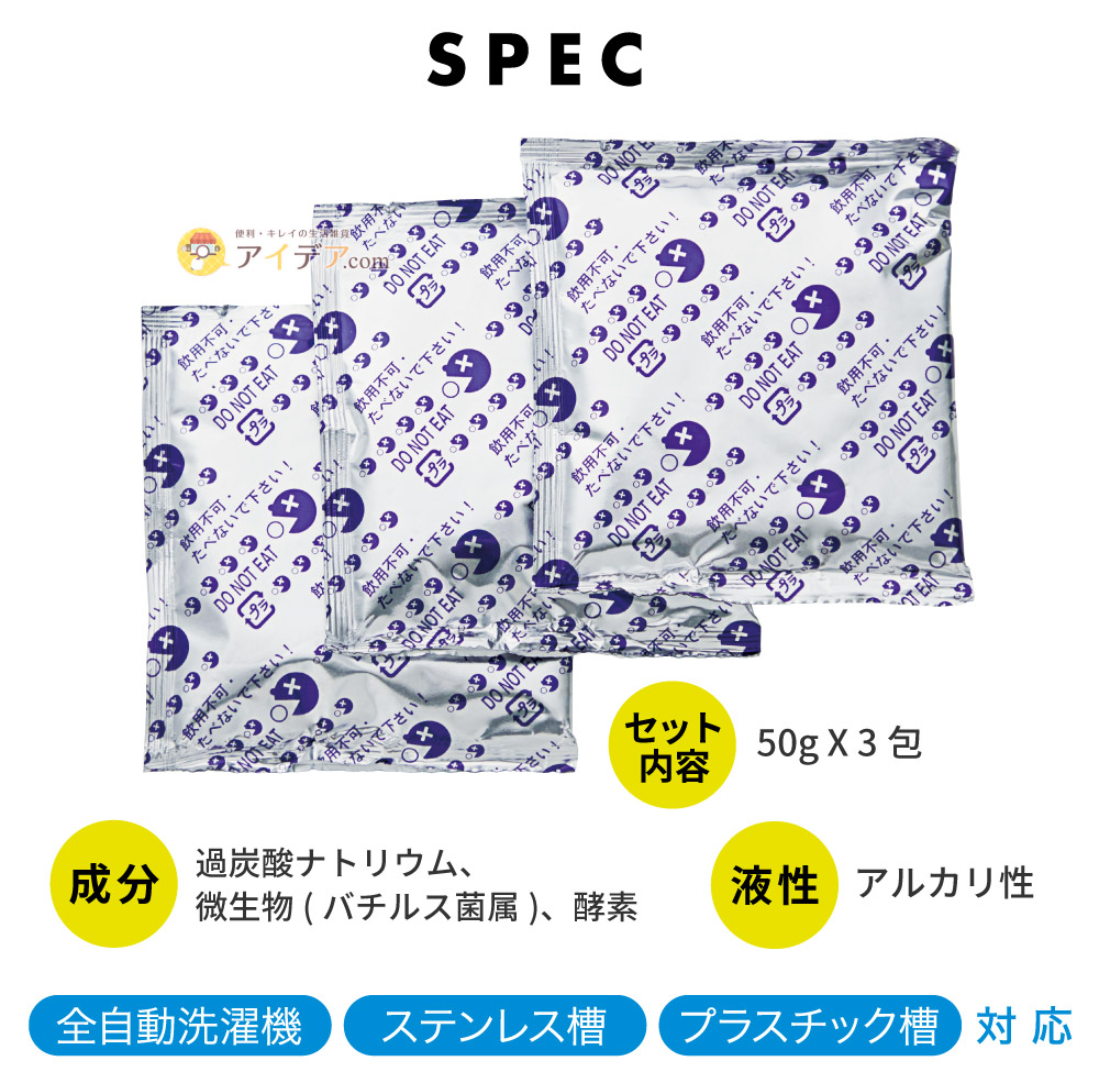 パワーバイオ洗濯槽のカビきれい:スペック