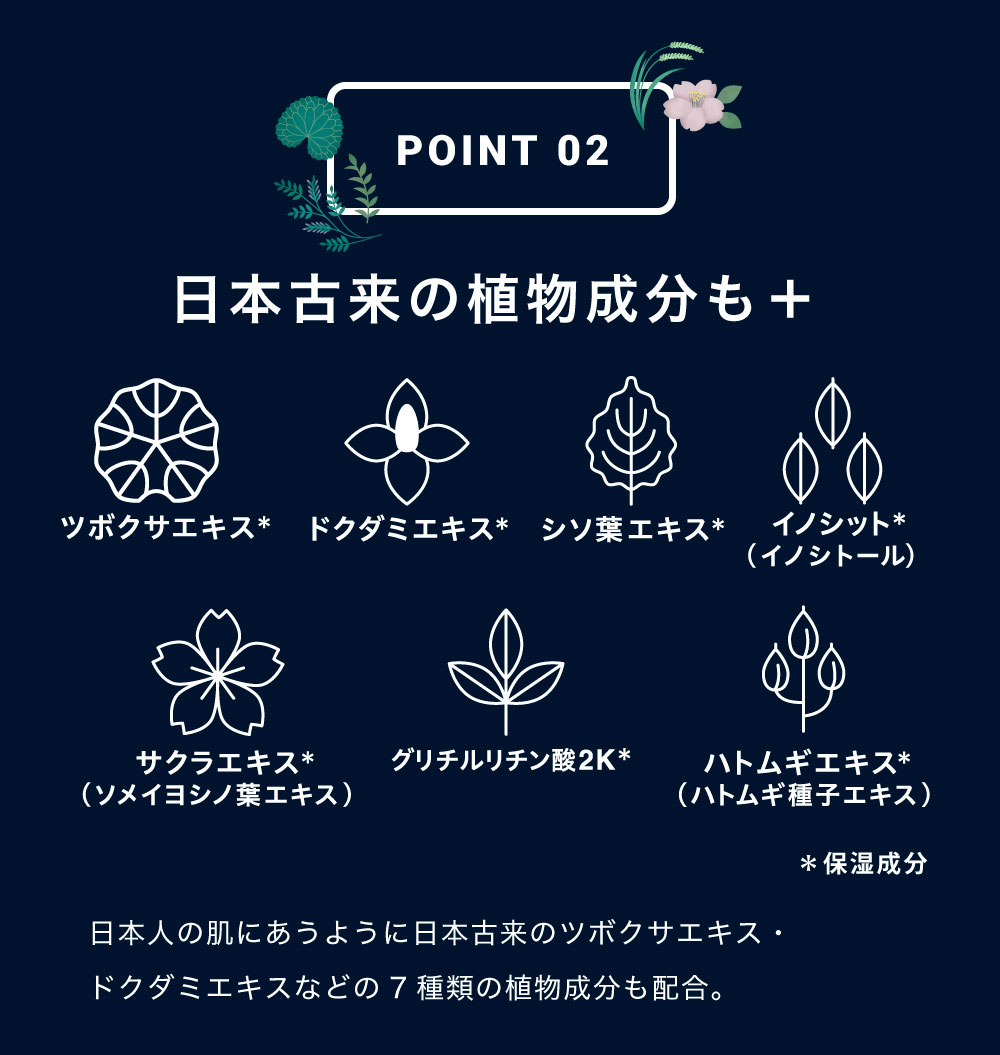 HADA method レチノペアクリーム:日本古来の植物成分も+した日本人の肌に合う肌メソッドブランド