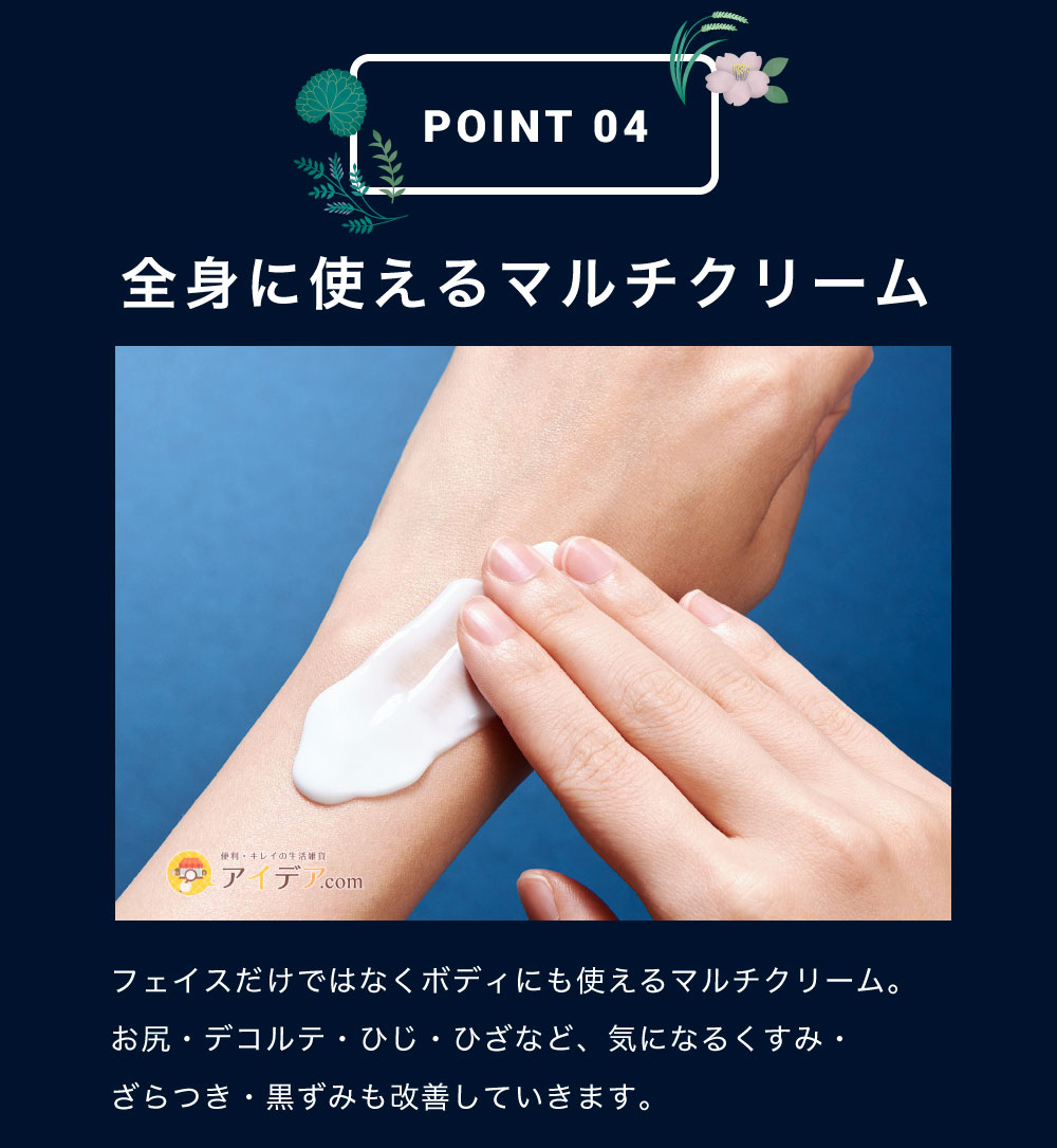 HADA method レチノペアクリーム:全身に使えるマルチクリーム