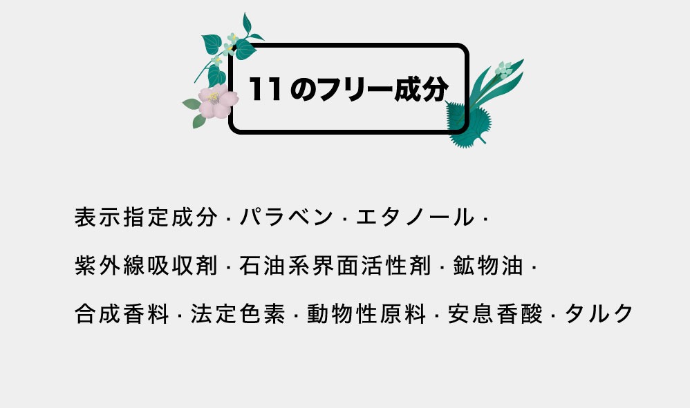 HADA method レチノペアクリーム:12のフリー成分配合