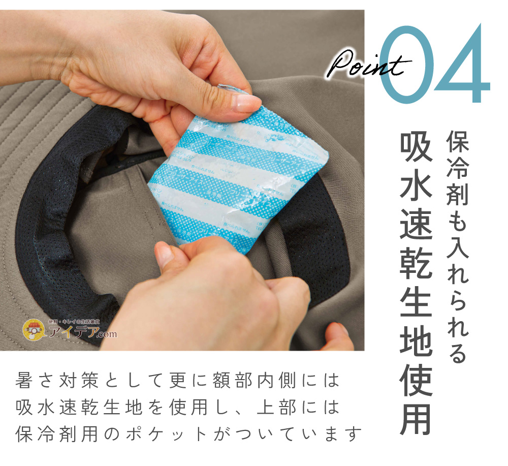 涼やか虫除けガーデニングUV帽子:吸水速乾生地使用
