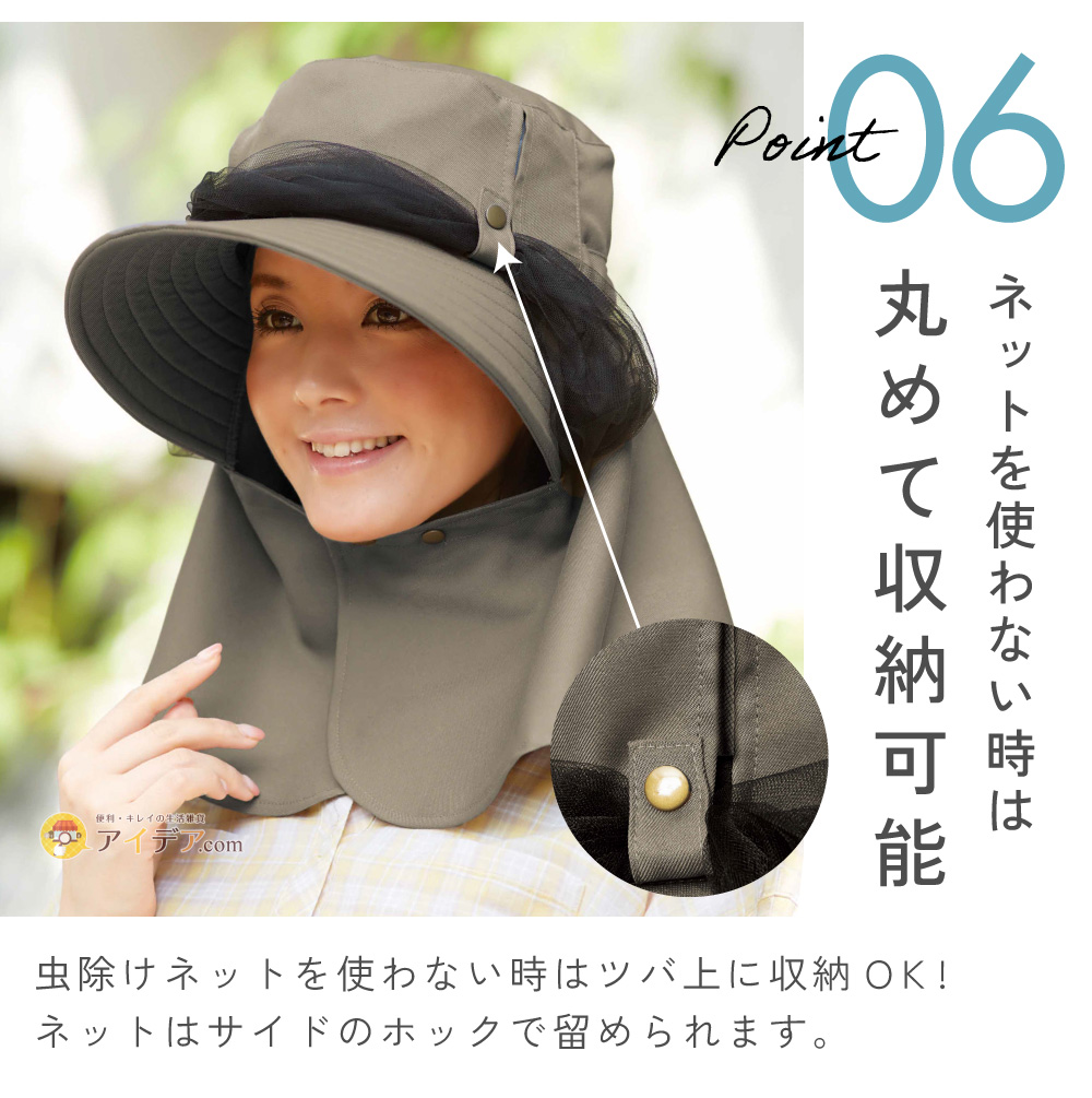 涼やか虫除けガーデニングUV帽子:丸めて収納可能