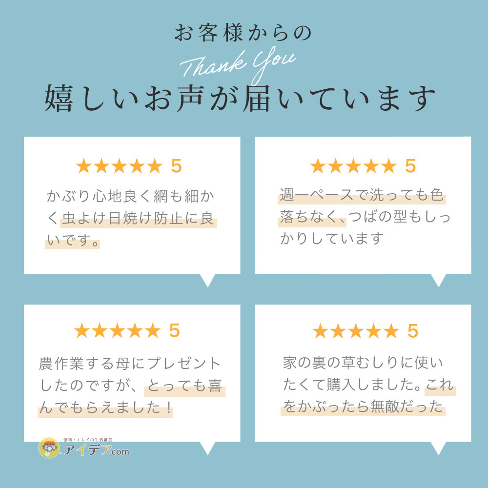 涼やか虫除けガーデニングUV帽子:レビュー
