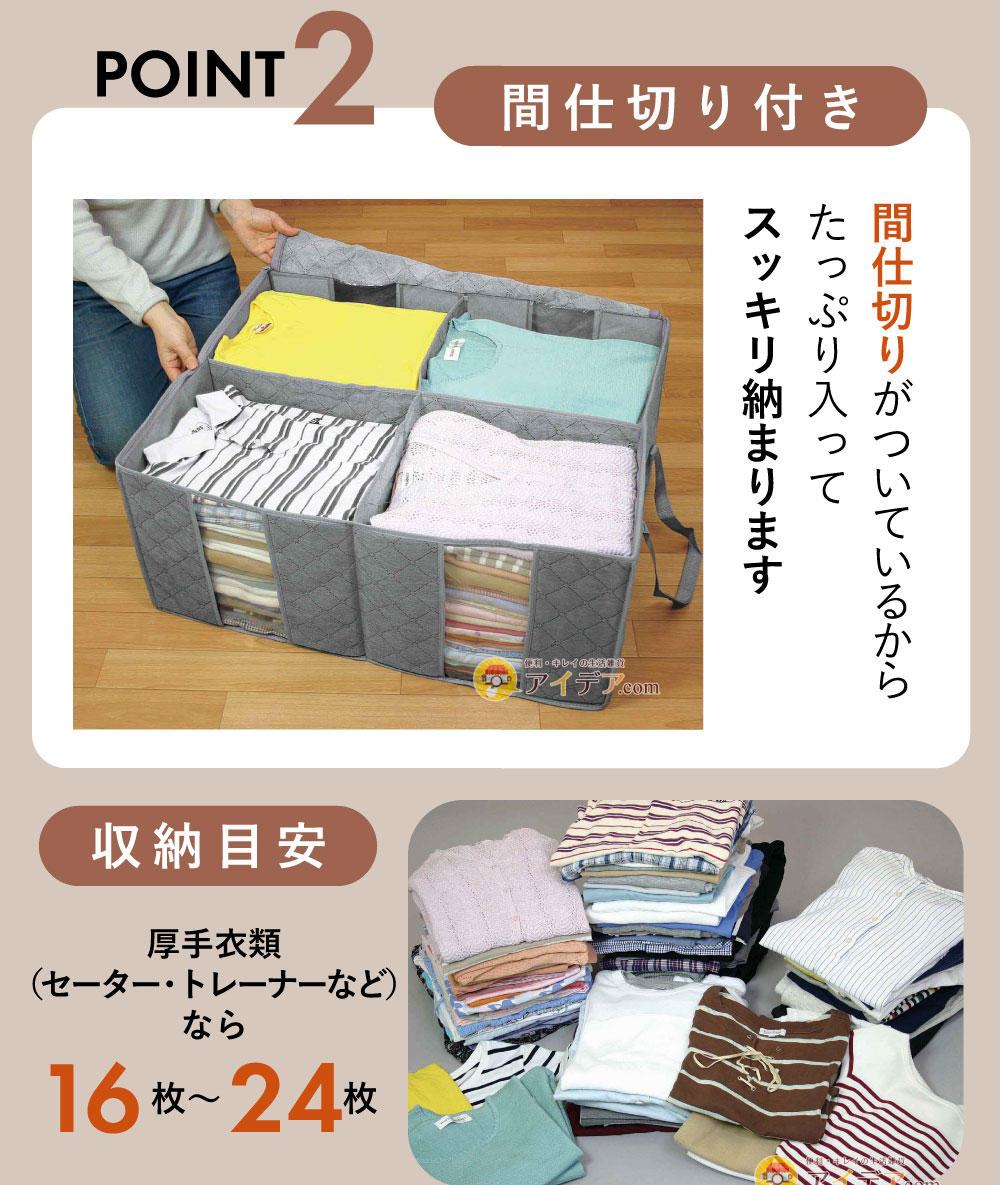 竹炭衣類整理袋・大:間仕切り付き
