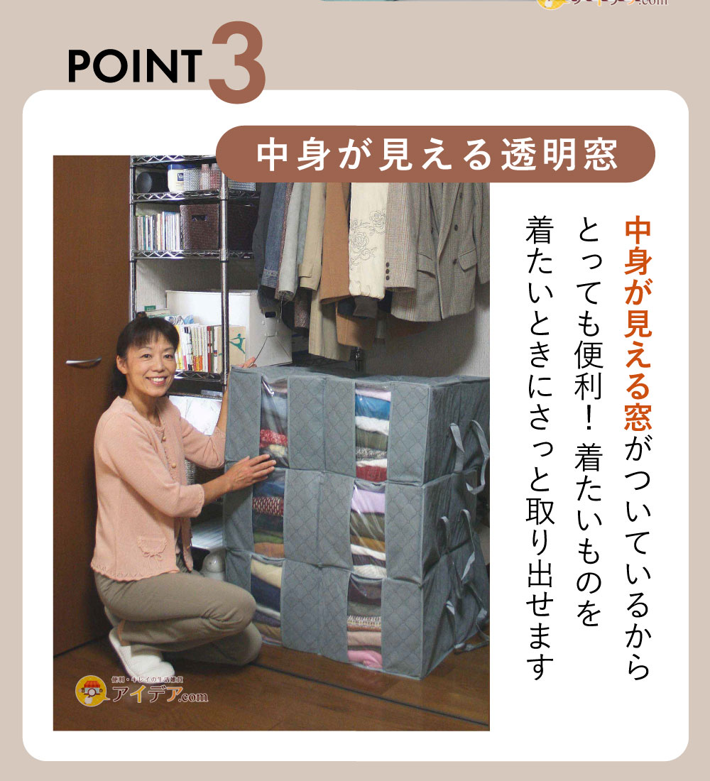 竹炭衣類整理袋・大:中身が見える透明窓
